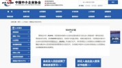 企业管理专题重磅消息！中国中小企业协会与人社部能建中心合作共同开展管理会计专题培训