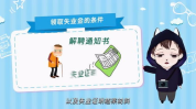 失业金领取条件及标准,条件解析与标准解读