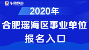 安徽人才网官网入口,一站式人才招聘与求职服务平台
