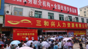 轻纺城人才市场,汇聚纺织精英，助力产业升级